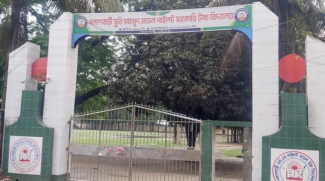 পলাশবাড়ীতে এসএসসি পরীক্ষায় এক প্রক্সি পরীক্ষার্থী আটক ! পলাশবাড়ীতে এসএসসি পরীক্ষায় এক প্রক্সি পরীক্ষার্থী আটক !