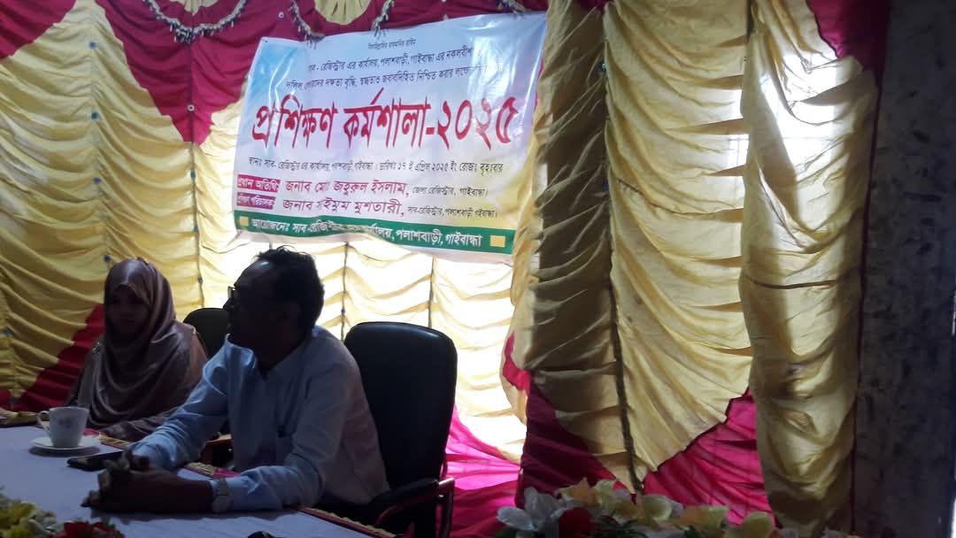 পলাশবাড়ীতে দলিল লেখক ও নকল নবিশদের দিনব্যাপী কর্মশালা অনুষ্ঠিত পলাশবাড়ীতে দলিল লেখক ও নকল নবিশদের দিনব্যাপী কর্মশালা অনুষ্ঠিত