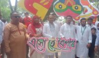 পার্বতীপুরে বাংলা নববর্ষ ভিন্ন রঙে উদযাপিত