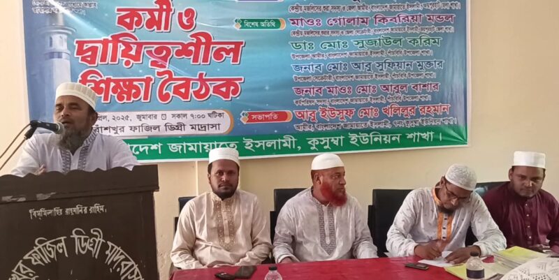সোনার মানুষ গড়তে হলে রাসূলুল্লাহ (সা:) এর আদর্শকেই অনুসরণ করতে হবে.. ডাঃ ফজলুর রহমান সাঈদ 