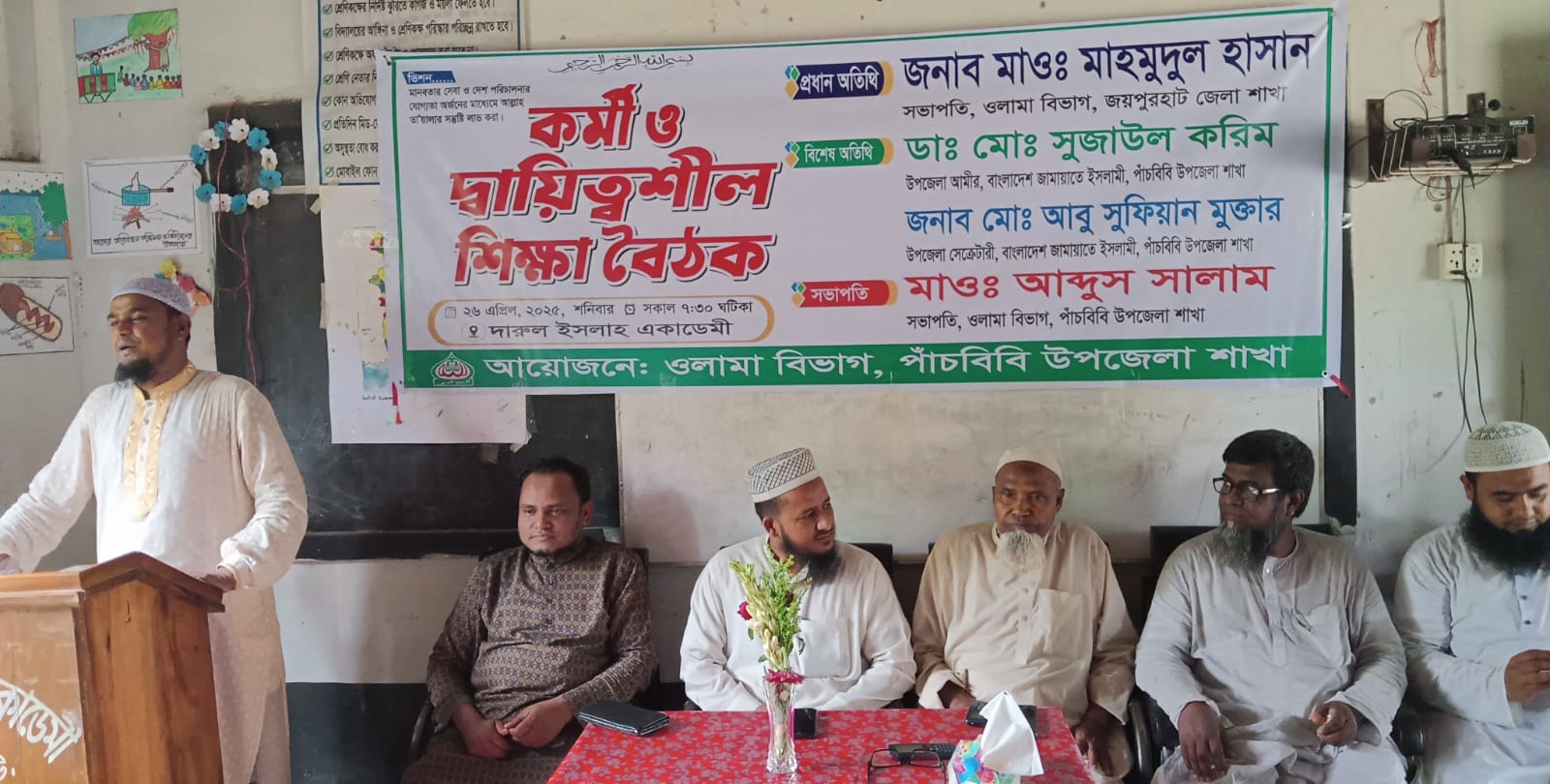 শিক্ষা ও দাওয়াতের মাধ্যমে সমাজে পরিবর্তন আনতে হবে……মাওঃ মাহমুদুল হাসান শিক্ষা ও দাওয়াতের মাধ্যমে সমাজে পরিবর্তন আনতে হবে……মাওঃ মাহমুদুল হাসান