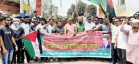 গাজায় হামলার প্রতিবাদে সান্তাহারে ছাত্রদলের উদ্যোগে বিক্ষোভ মিছিল ও প্রতিবাদ সমাবেশ অনুষ্ঠিত