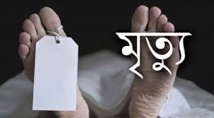 মধ্যপাড়া পাথর খনিতে দূর্ঘটনায় শ্রমিকের মৃত্যু মধ্যপাড়া পাথর খনিতে দূর্ঘটনায় শ্রমিকের মৃত্যু