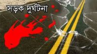 ফুলবাড়ীতে দুই মোটরসাইকেলের মুখোমুখি সংঘর্ষে একজনের মৃত্যু