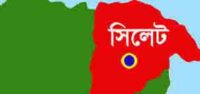 সিলেট কর আইনজীবী সমিতি নিয়ে বিভ্রান্তিকর তথ্য প্রকাশ – সংশোধনী