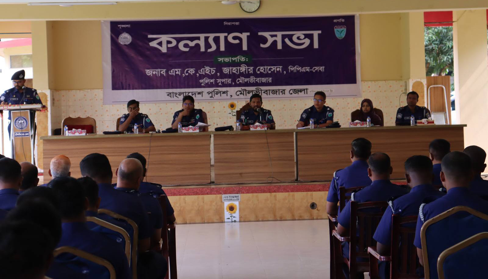 মৌলভীবাজার জেলা পুলিশের মাসিক কল্যাণ সভা অনুষ্ঠিত মৌলভীবাজার জেলা পুলিশের মাসিক কল্যাণ সভা অনুষ্ঠিত