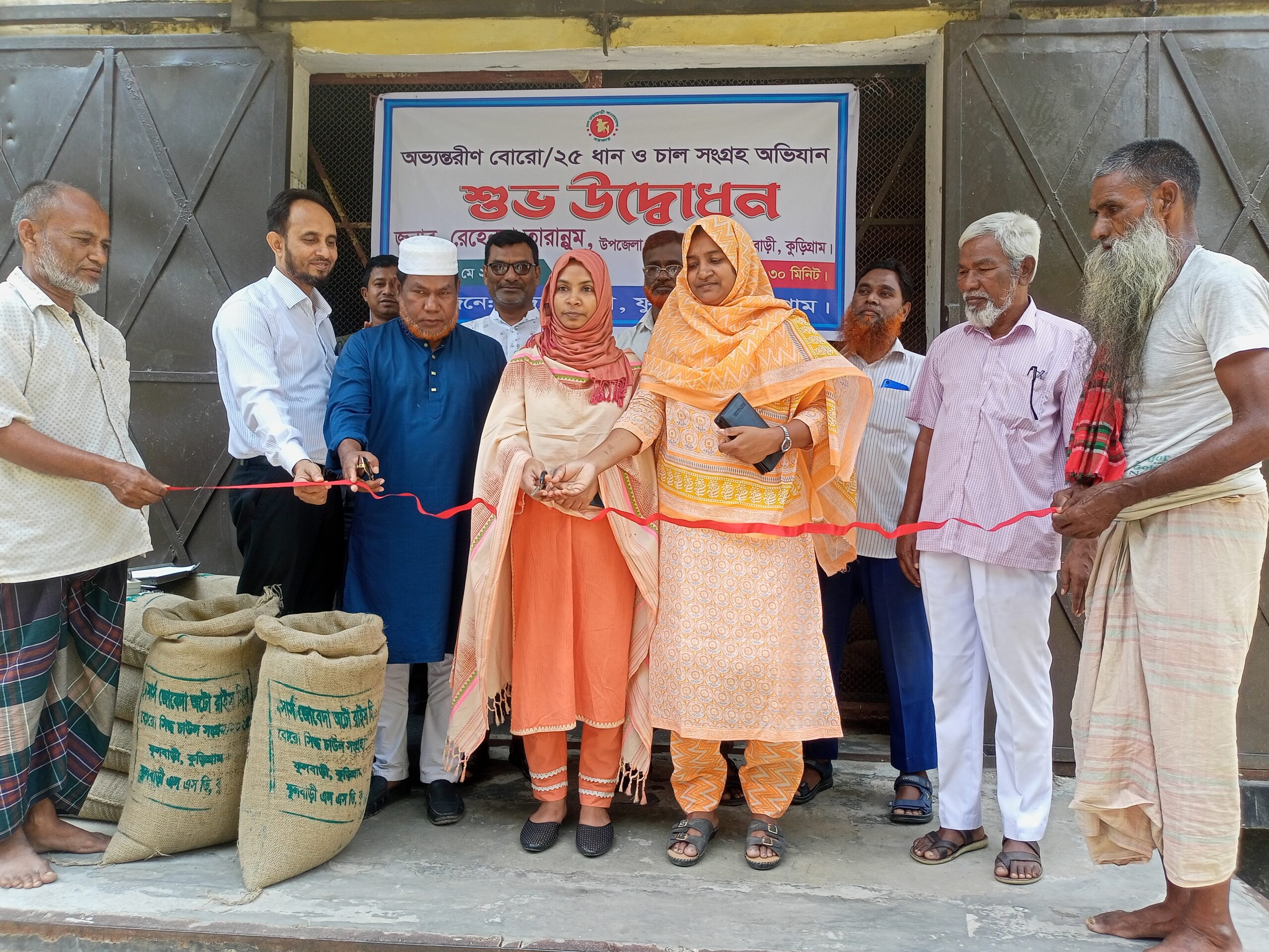ফুলবাড়ীতে সরকারীভাবে ধান- চাল সংগ্রহ কর্মসূচির শুভ উদ্বোধন ফুলবাড়ীতে সরকারীভাবে ধান- চাল সংগ্রহ কর্মসূচির শুভ উদ্বোধন