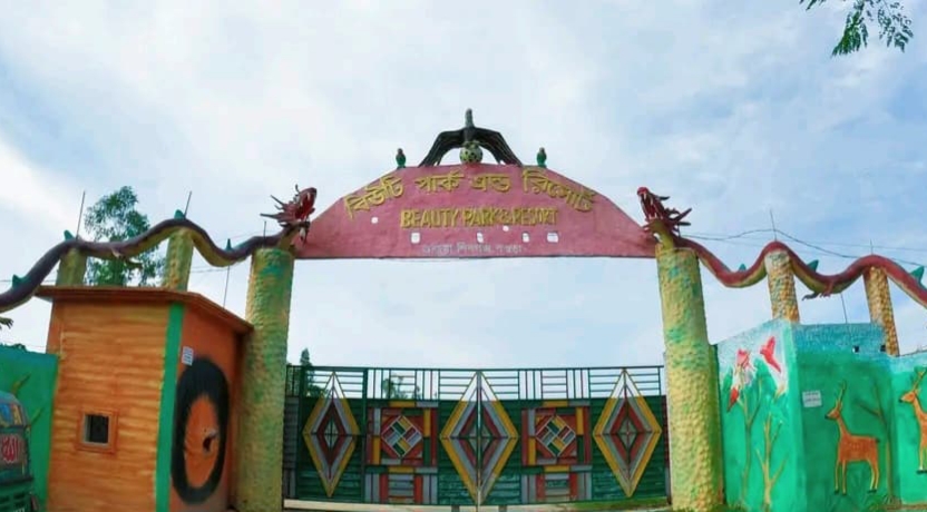 শিবগঞ্জের বিউটি পার্কে আইন অমান্য করে বিভিন্ন প্রজাতির বন্যপ্রাণী রাখার অভিযোগ শিবগঞ্জের বিউটি পার্কে আইন অমান্য করে বিভিন্ন প্রজাতির বন্যপ্রাণী রাখার অভিযোগ