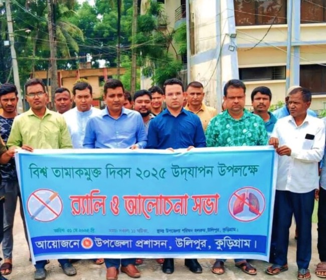 তামাক নয়, জীবনের জন্য হাঁটি বিশ্ব তামাকমুক্ত দিবস পালিত তামাক নয়, জীবনের জন্য হাঁটি বিশ্ব তামাকমুক্ত দিবস পালিত