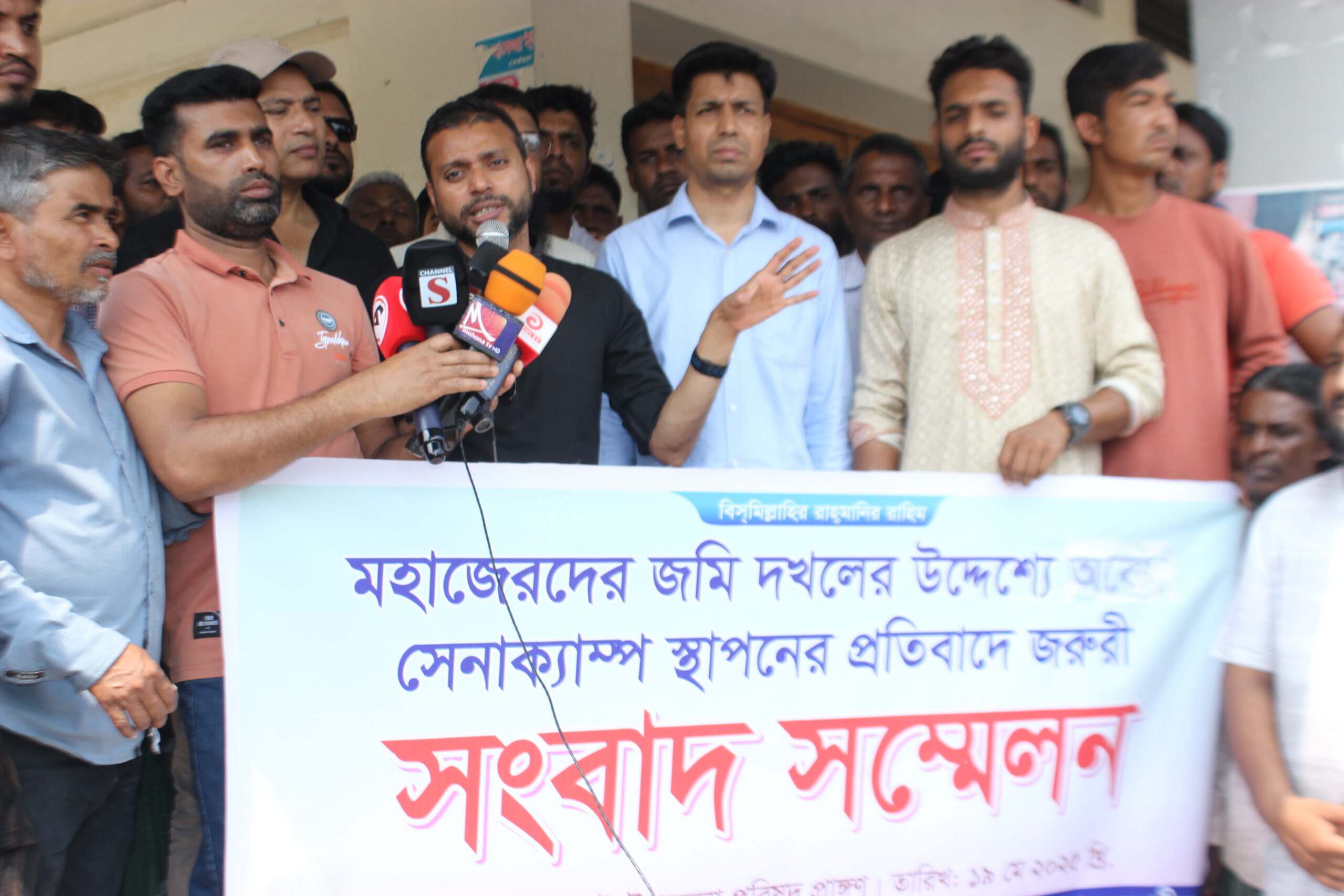 ঘোড়াঘাটে সেনা ক্যাম্প স্থাপনের প্রতিবাদে সংবাদ সম্মেলন ঘোড়াঘাটে সেনা ক্যাম্প স্থাপনের প্রতিবাদে সংবাদ সম্মেলন