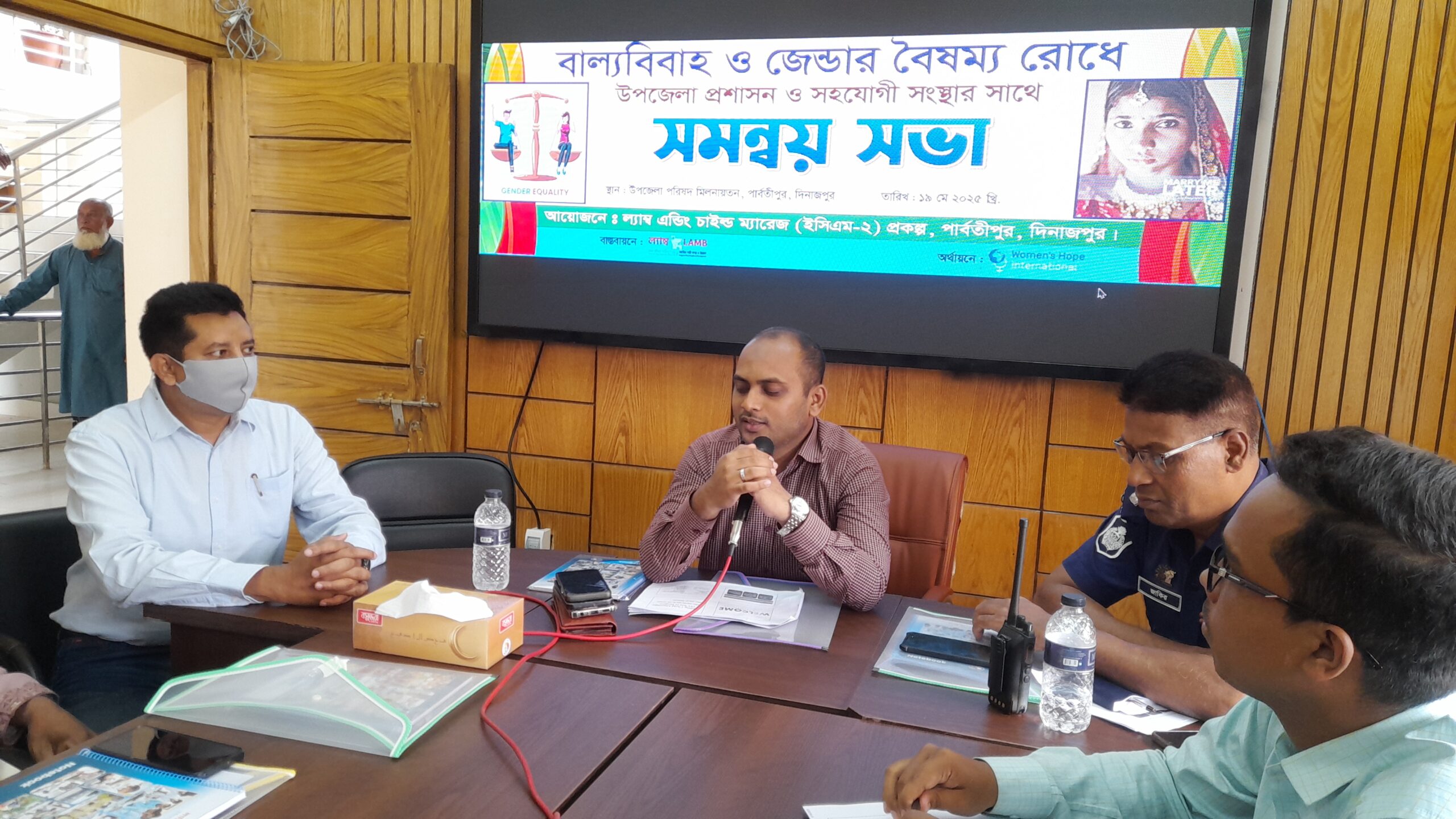 বাল্যবিবাহ ও জেন্ডার বৈষম্য রোধে সমন্বয় সভা বাল্যবিবাহ ও জেন্ডার বৈষম্য রোধে সমন্বয় সভা