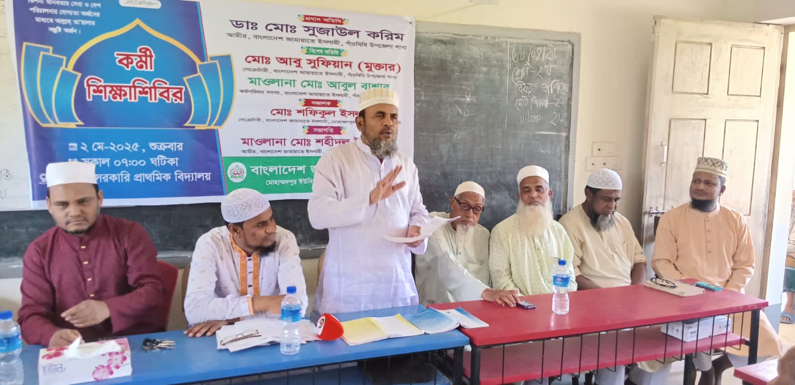পাঁচবিবিতে মোহাম্মদপুর ইউনিয়ন জামায়াতের শিক্ষা বৈঠক অনুষ্টিত পাঁচবিবিতে মোহাম্মদপুর ইউনিয়ন জামায়াতের শিক্ষা বৈঠক অনুষ্টিত