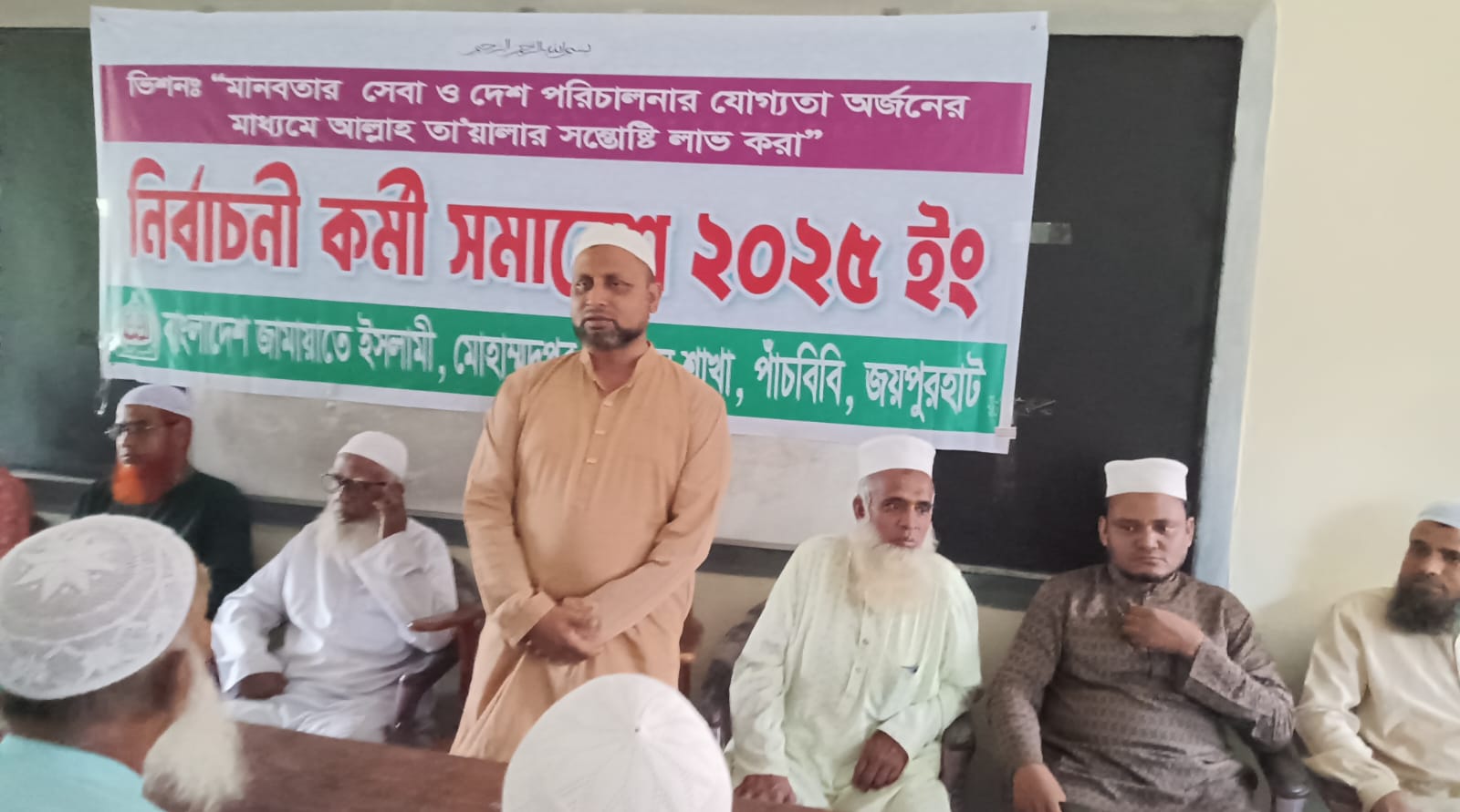পাঁচবিবিতে মোহাম্মদপুর ইউনিয়নে জামায়াতের নির্বাচনী কর্মী সমাবেশ পাঁচবিবিতে মোহাম্মদপুর ইউনিয়নে জামায়াতের নির্বাচনী কর্মী সমাবেশ