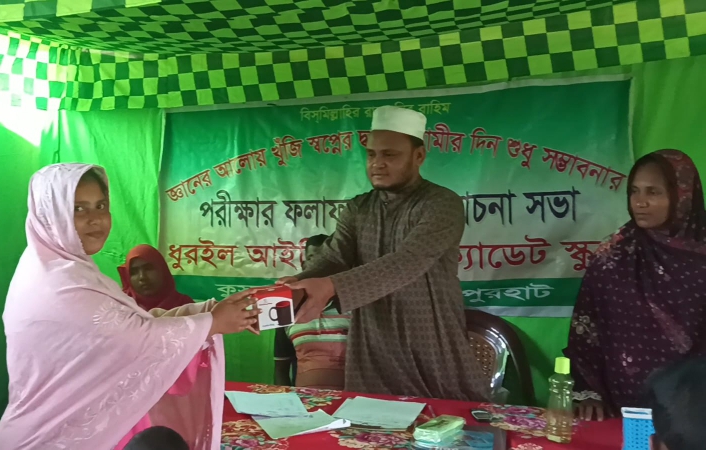 পাঁচবিবিতে ধুরইল আইডিয়াল প্রি-ক্যাডেট স্কুলে পুরস্কার বিতরণ পাঁচবিবিতে ধুরইল আইডিয়াল প্রি-ক্যাডেট স্কুলে পুরস্কার বিতরণ