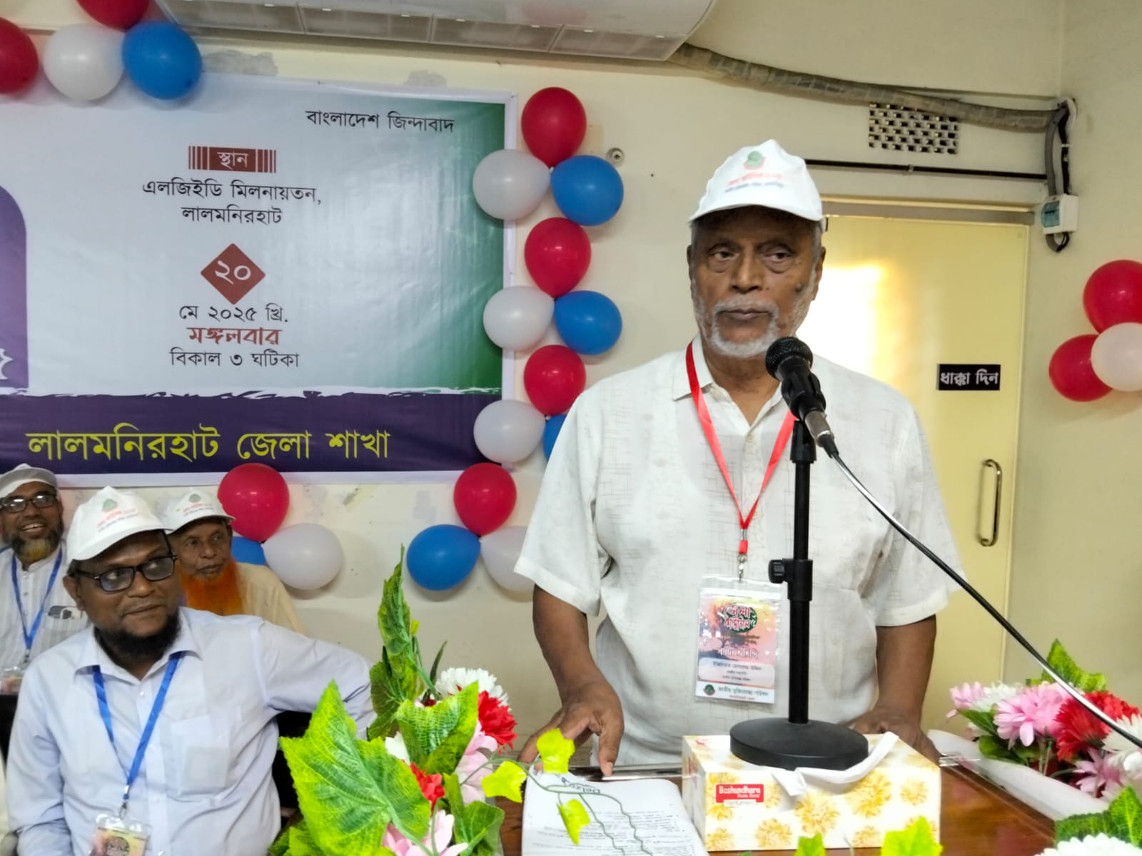 আধিপত্যবাদ মুক্ত দেশ গঠনে ভূয়া মুক্তিযোদ্ধা মুক্ত দেশ চাই লালমনিরহাটে জাতীয় মুক্তিযোদ্ধা পরিষদের কেন্দ্রীয় সভাপতি মোসলেম উদ্দিন আধিপত্যবাদ মুক্ত দেশ গঠনে ভূয়া মুক্তিযোদ্ধা মুক্ত দেশ চাই লালমনিরহাটে জাতীয় মুক্তিযোদ্ধা পরিষদের কেন্দ্রীয় সভাপতি মোসলেম উদ্দিন