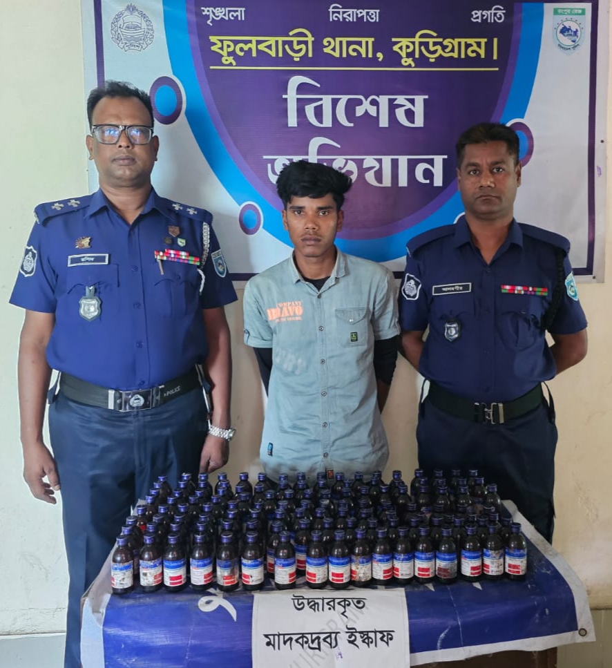 ফুলবাড়ীতে ১২০ বোতল ইস্কাফ সহ মাদক চোরাকারবারী গ্রেফতার ফুলবাড়ীতে ১২০ বোতল ইস্কাফ সহ মাদক চোরাকারবারী গ্রেফতার