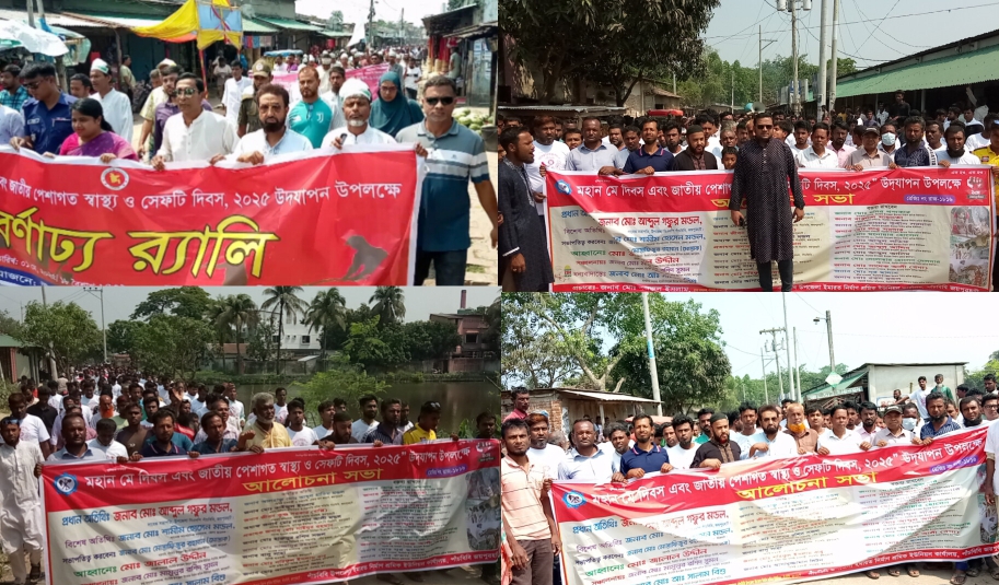 পাঁচবিবিতে যথাযোগ্য মর্যাদায় মহান মে দিবস পালিত পাঁচবিবিতে যথাযোগ্য মর্যাদায় মহান মে দিবস পালিত
