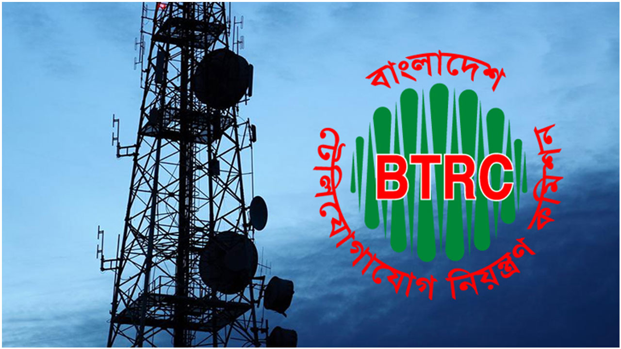 ই-লাইসেন্সে যাচ্ছে বিটিআরসি, বন্ধ হচ্ছে হার্ডকপি আবেদন পদ্ধতি ই-লাইসেন্সে যাচ্ছে বিটিআরসি, বন্ধ হচ্ছে হার্ডকপি আবেদন পদ্ধতি