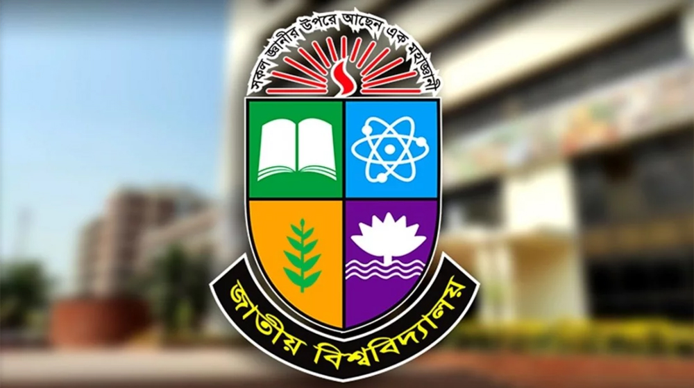 জাতীয় বিশ্ববিদ্যালয়ের ডিগ্রি পরীক্ষার ফল প্রকাশ, পাসের হার ৮৮ শতাংশ জাতীয় বিশ্ববিদ্যালয়ের ডিগ্রি পরীক্ষার ফল প্রকাশ, পাসের হার ৮৮ শতাংশ