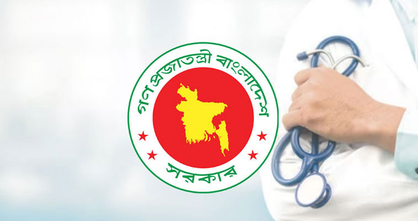 ৩ হাজার চিকিৎসক নিয়োগে ৪৮তম বিশেষ বিসিএসের বিজ্ঞপ্তি প্রকাশ ৩ হাজার চিকিৎসক নিয়োগে ৪৮তম বিশেষ বিসিএসের বিজ্ঞপ্তি প্রকাশ