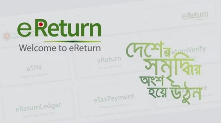 অনলাইনে আয়কর রিটার্ন দাখিল ১৬ লাখ ছাড়াল অনলাইনে আয়কর রিটার্ন দাখিল ১৬ লাখ ছাড়াল