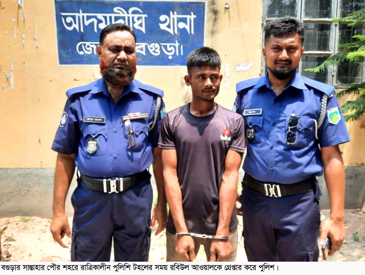 সান্তাহারে বার্মিজ চাকুসহ এক যুবক গ্রেপ্তার সান্তাহারে বার্মিজ চাকুসহ এক যুবক গ্রেপ্তার