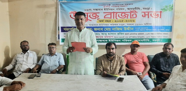 সান্তাহার ইউনিয়ন পরিষদের উন্মুক্ত বাজেট ঘোষণা সান্তাহার ইউনিয়ন পরিষদের উন্মুক্ত বাজেট ঘোষণা