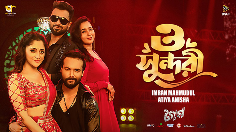 সেন্সর ছাড়পত্র পেলো ঈদের ছবি ‘টগর’