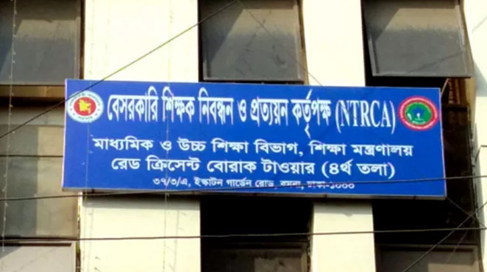 ১৮তম শিক্ষক নিবন্ধনে রেকর্ড সংখ্যক প্রার্থী ফেল, যা জানা যাচ্ছে ১৮তম শিক্ষক নিবন্ধনে রেকর্ড সংখ্যক প্রার্থী ফেল, যা জানা যাচ্ছে