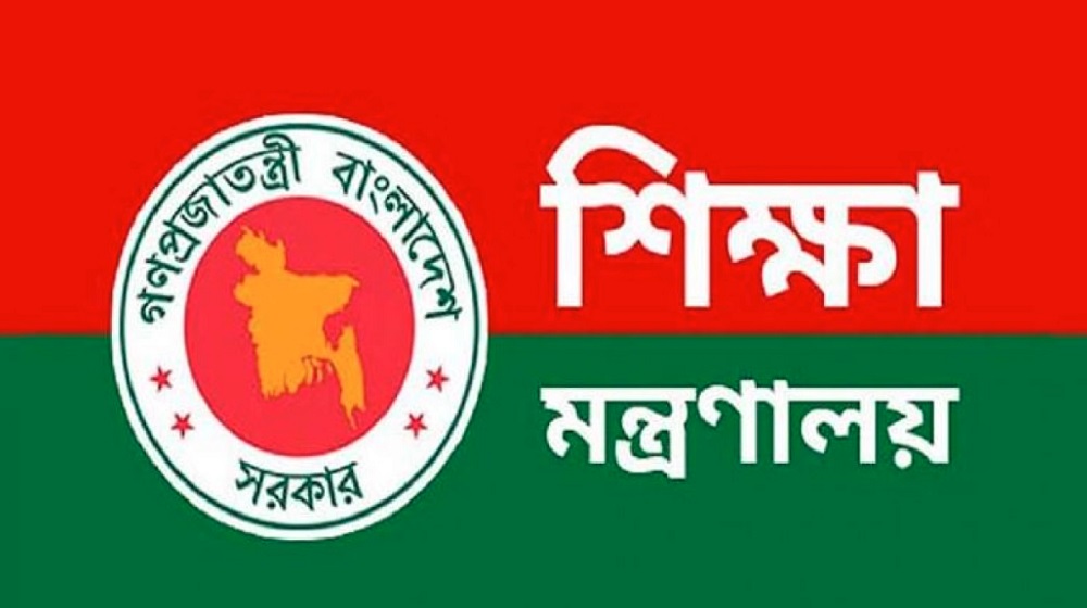 ২৪ শিক্ষা প্রতিষ্ঠানের নাম পরিবর্তন ২৪ শিক্ষা প্রতিষ্ঠানের নাম পরিবর্তন